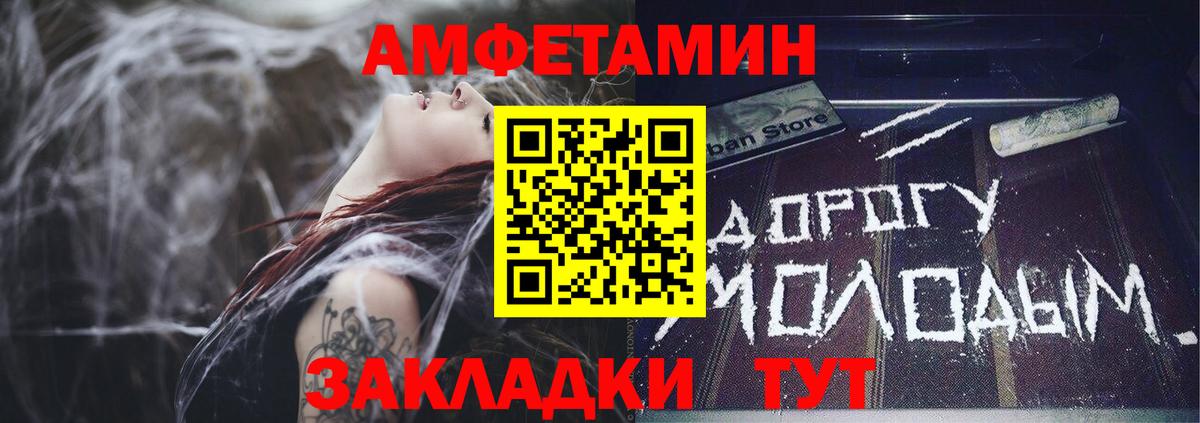 АМФ  АМФ Розовый  Вход с VPN  Набережные Челны 