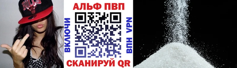 Alpha PVP VHQ  Набережные Челны 
