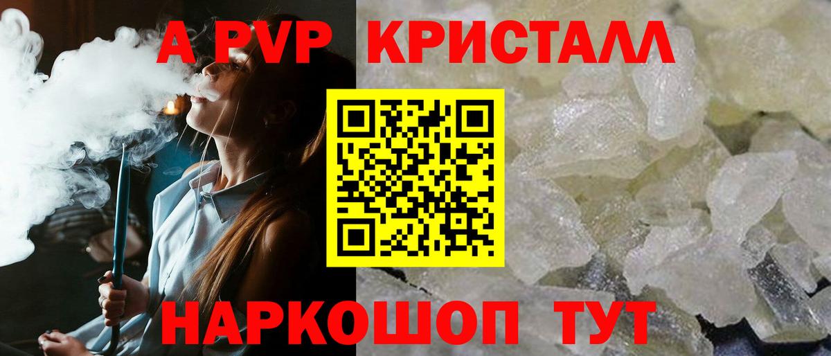 А ПВП VHQ  Вход с VPN  Набережные Челны 