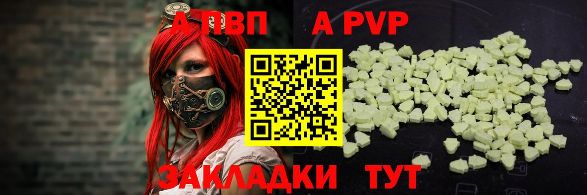 A PVP Соль Набережные Челны