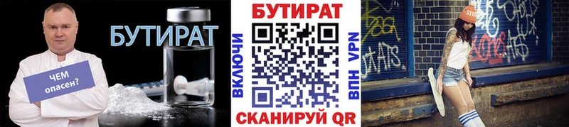 БУТИРАТ жидкий экстази  Набережные Челны 