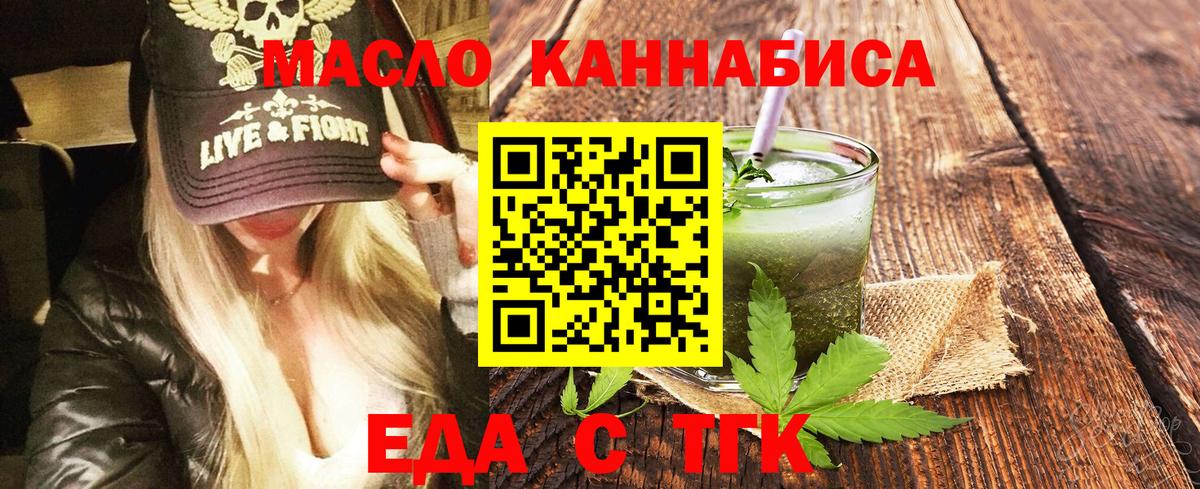 Набережные Челны  Еда ТГК марихуана  Вход с VPN 