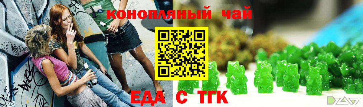 Печенье с ТГК конопля Набережные Челны