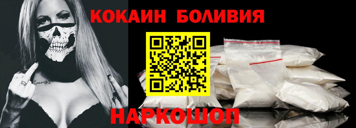 КОКАИН 99%  Cocaine VHQ  Набережные Челны  Вход с VPN 