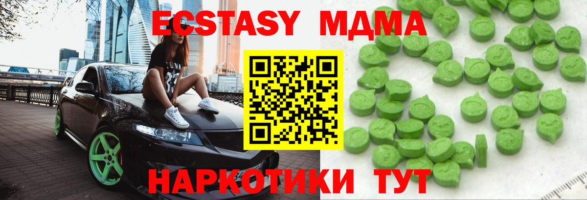 Набережные Челны  Экстази 250 мг  что такое   ЭКСТАЗИ диски  Вход с VPN  Ecstasy 