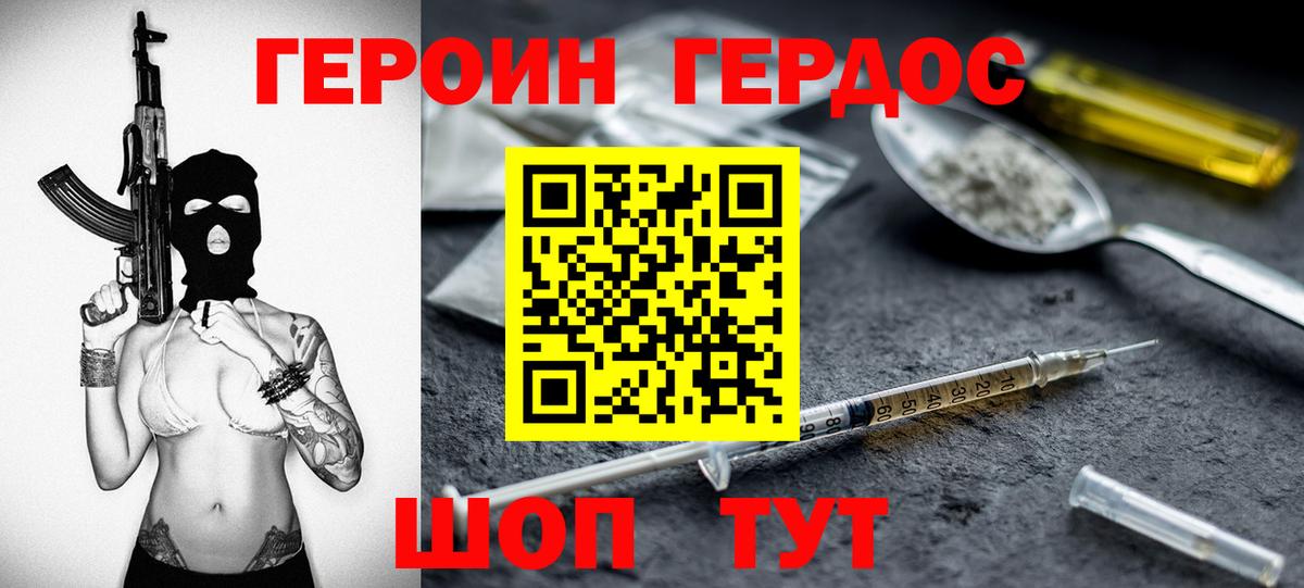 Набережные Челны  Героин Heroin  ГЕРОИН  Вход с VPN 
