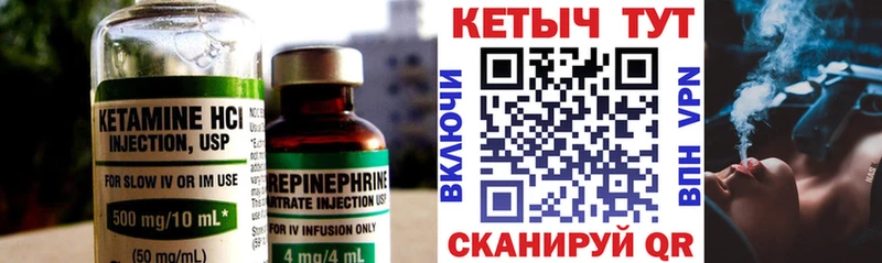 hydra онион  как найти   Набережные Челны  КЕТАМИН ketamine 