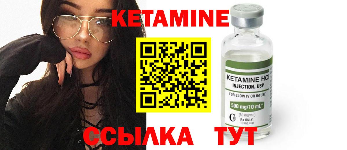 Кетамин VHQ Набережные Челны