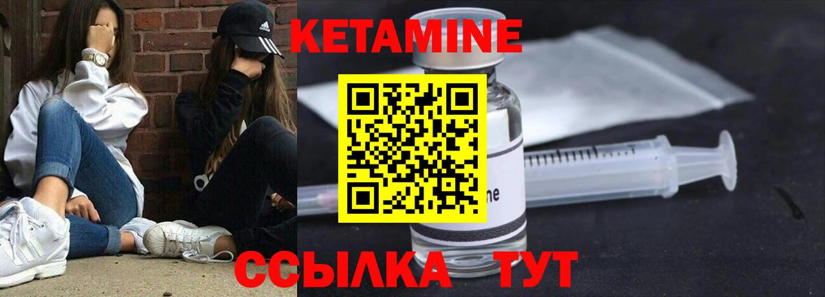 Набережные Челны  Кетамин ketamine  Вход с VPN 
