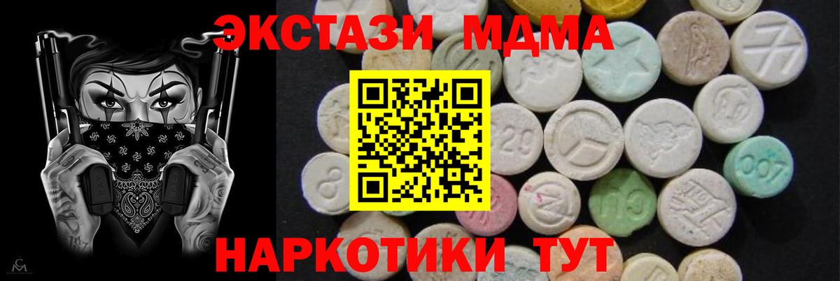 МДМА кристаллы  MDMA VHQ  Набережные Челны  МДМА  Вход с VPN 