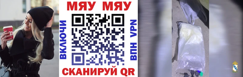 Мефедрон мука Набережные Челны