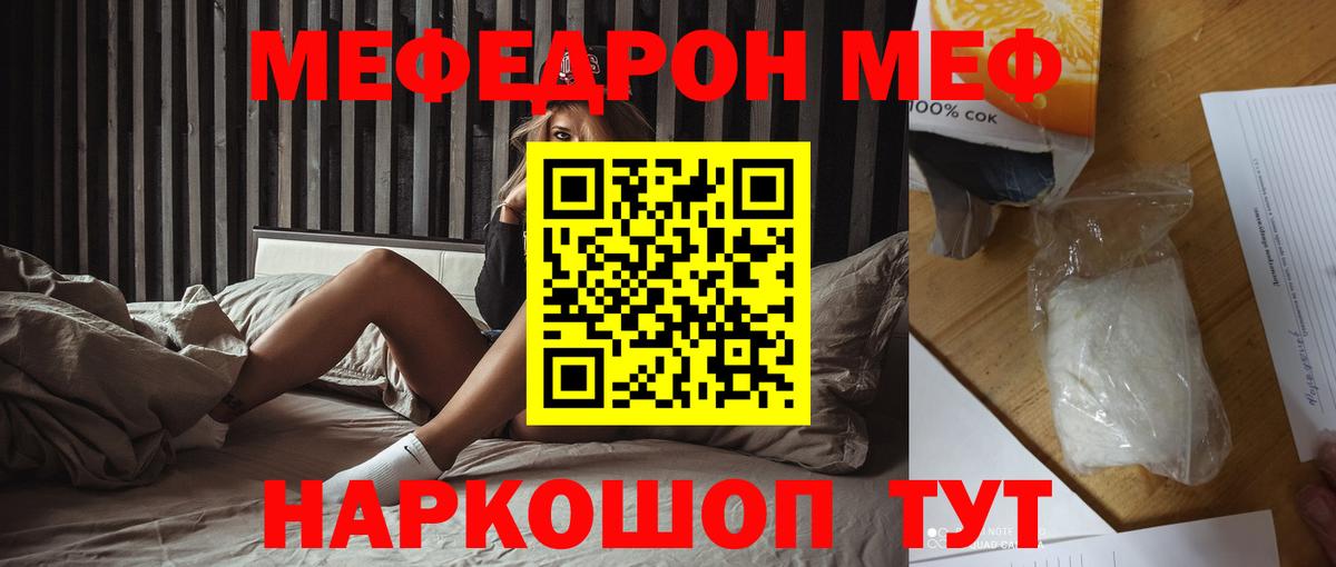 Мефедрон  Набережные Челны