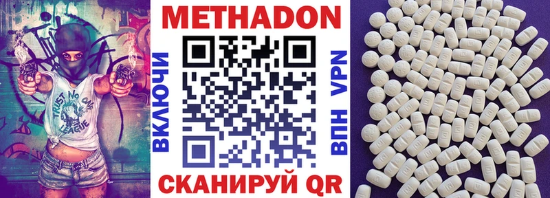 МЕТАДОН VHQ  сколько стоит  Набережные Челны 