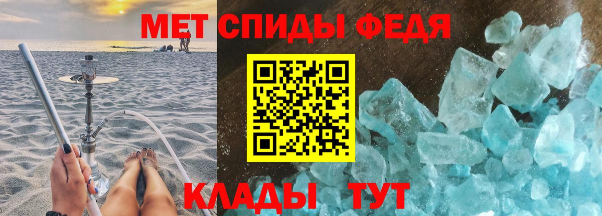 Первитин Декстрометамфетамин 99.9% Набережные Челны