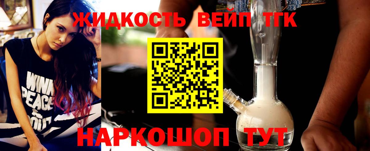 Дистиллят ТГК вейп с тгк Набережные Челны