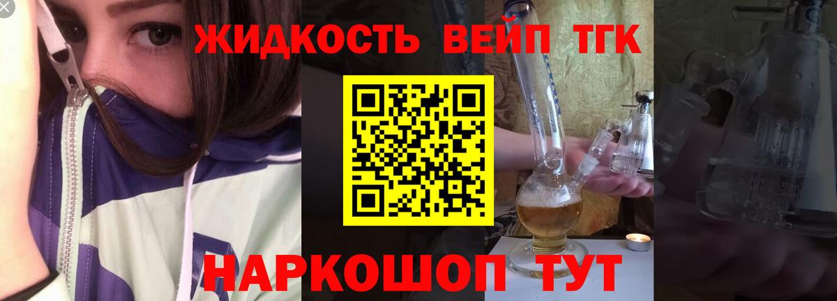 Набережные Челны  ТГК концентрат  Дистиллят ТГК концентрат  Вход с VPN 