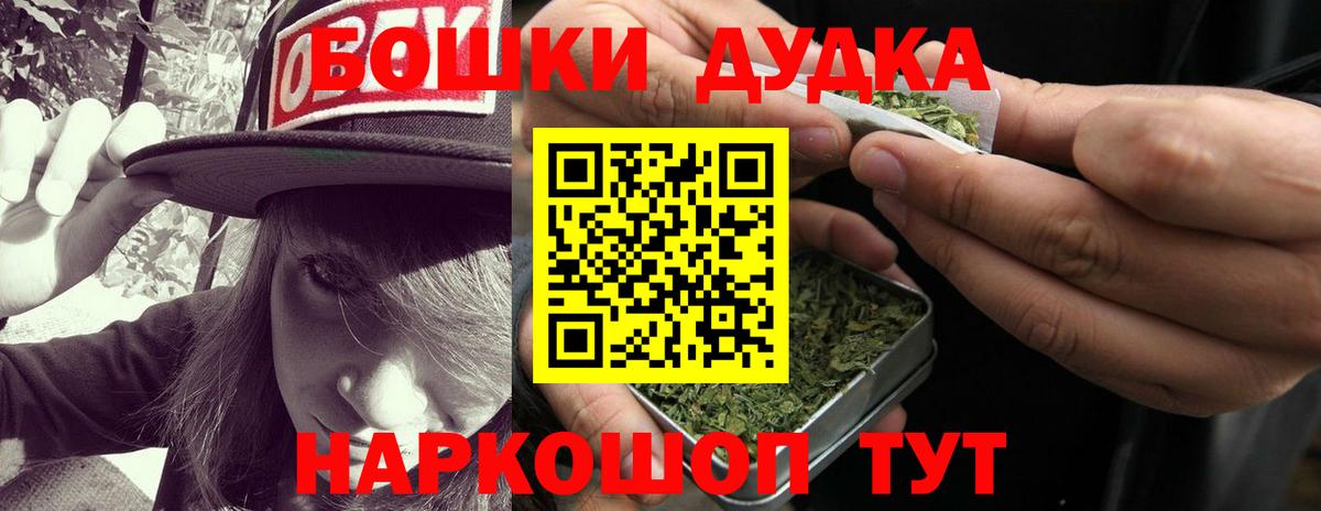 Бошки Шишки Ganja Набережные Челны
